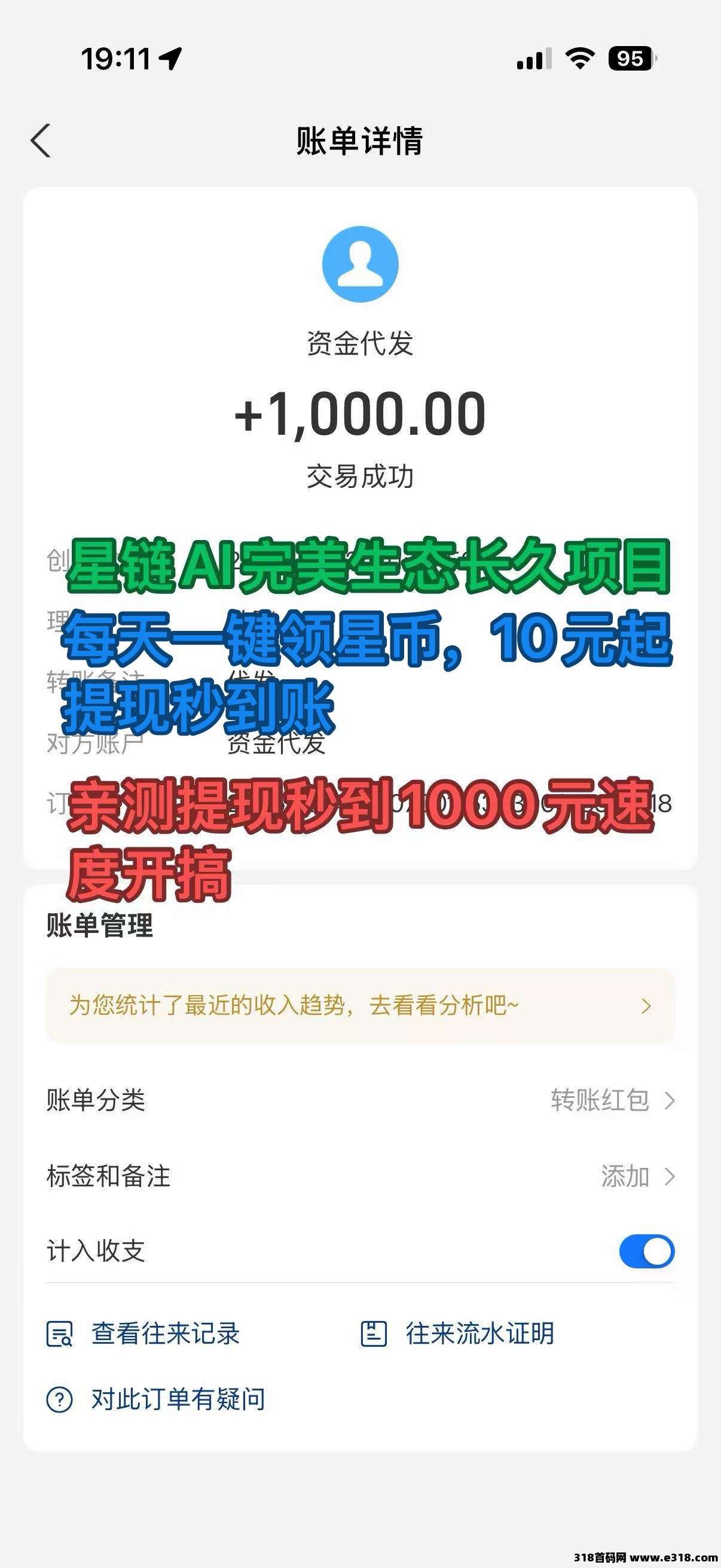 暴力首发秒到1000元，多板块完美生态循环¥上车吃肉 ¥