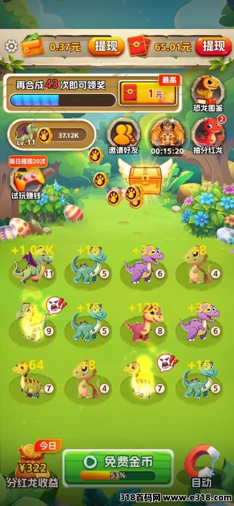 【欢乐养龙】今天你养龙，明天龙养你