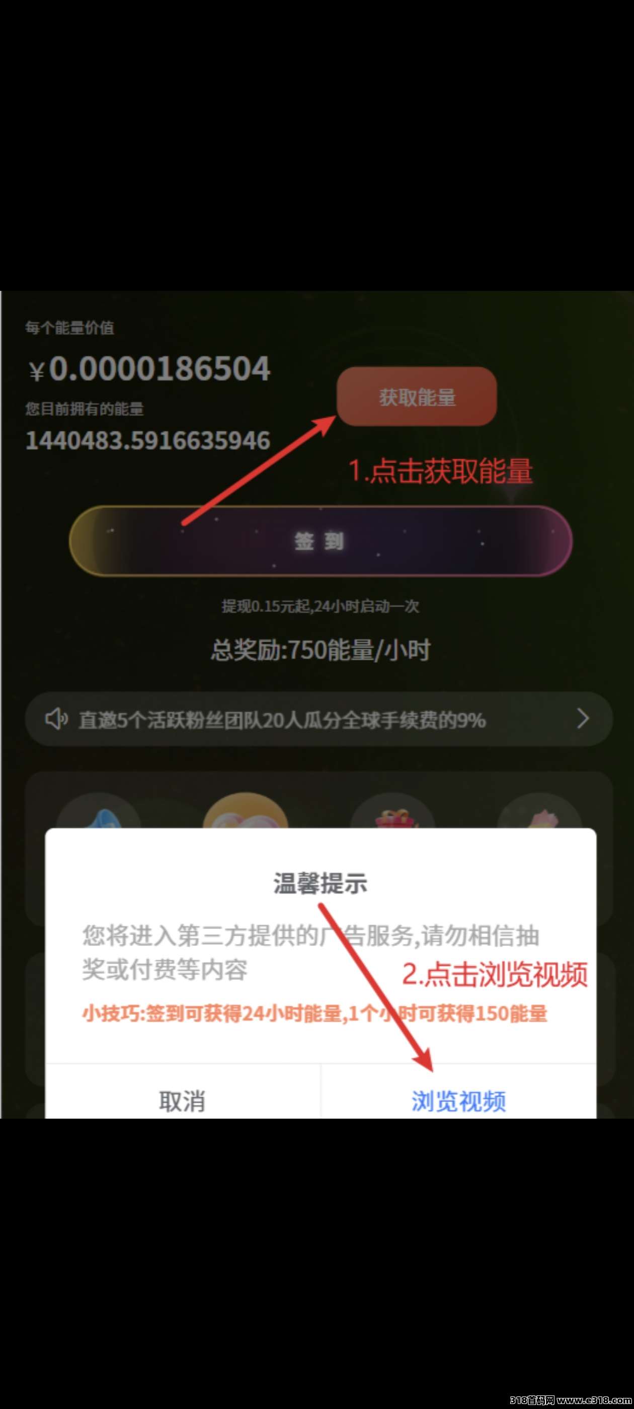 指尖星球零撸水晶享**，一个圈圈模式加未来银行模式！