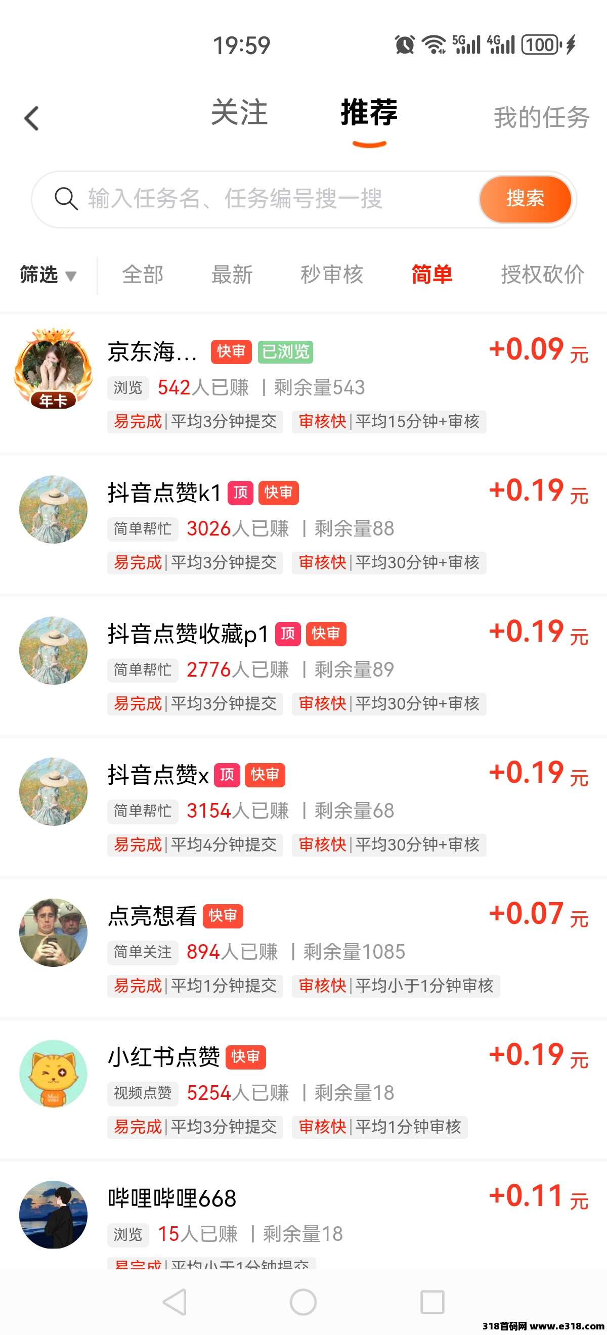 赚友帮，任务简单，轻松零撸