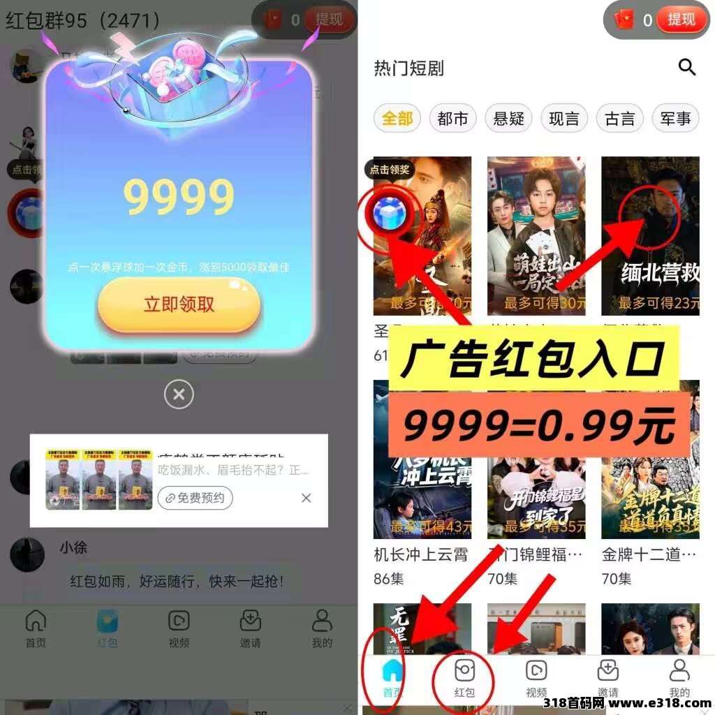 醒目创新玩零撸首选