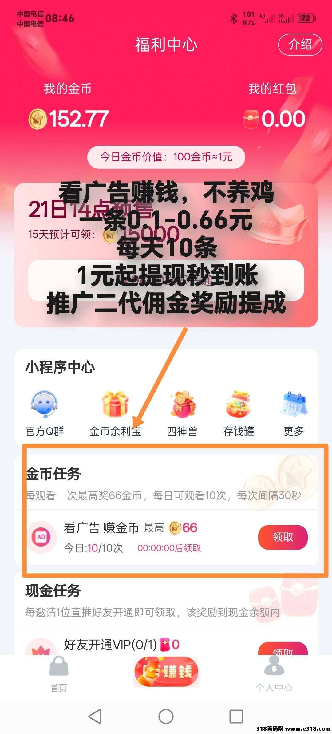 闪聚客，团队模式