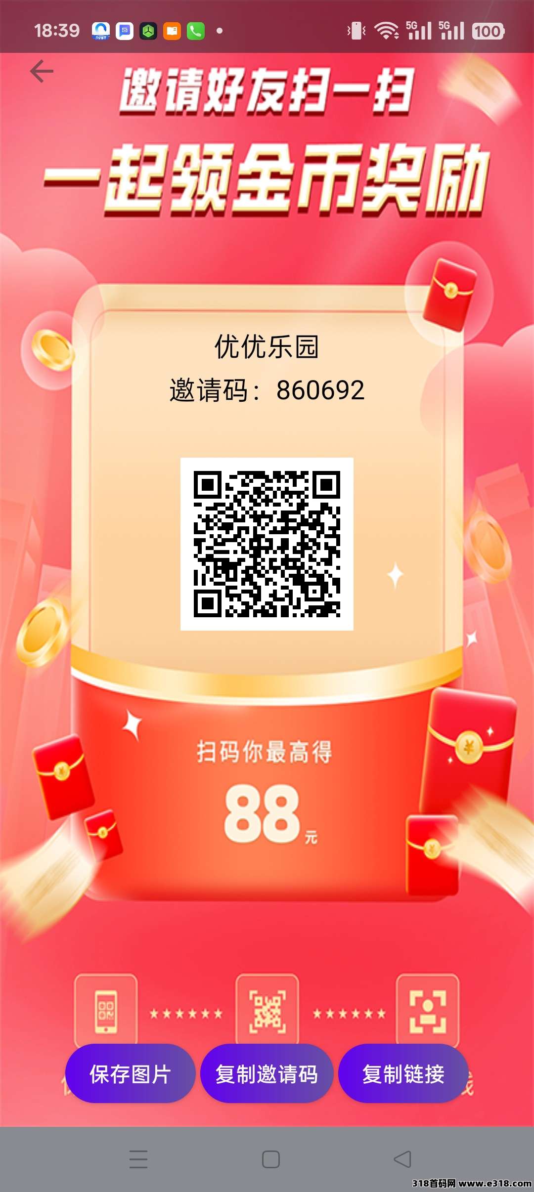 优优乐园零撸，广告赚，保底收益高团队模式