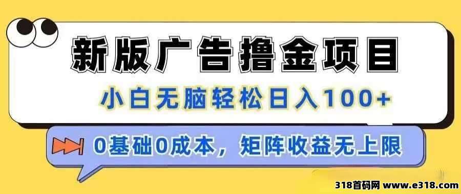 天启路：零撸项目，用户可以通过简单操作获得稳定收益