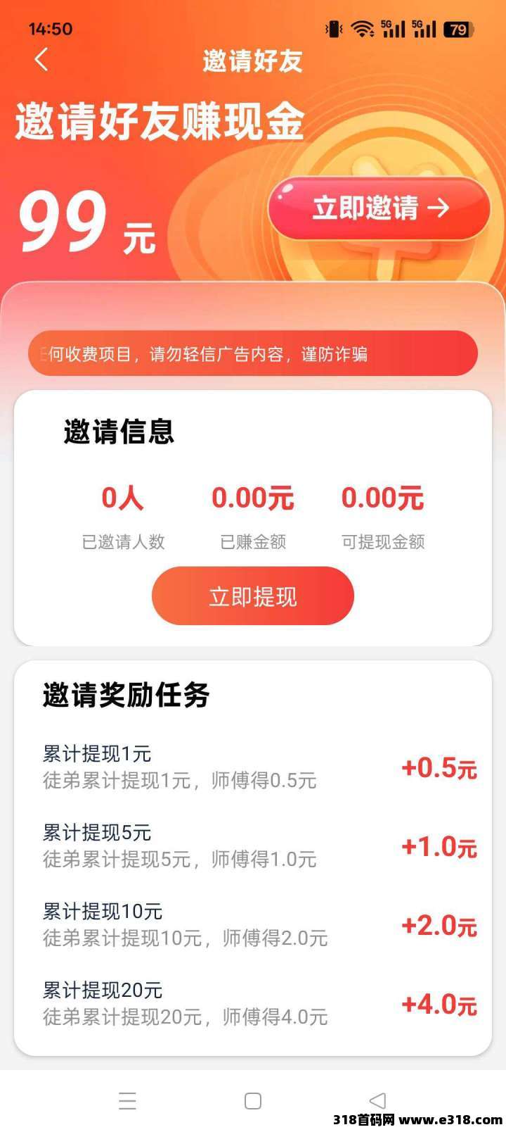 米小白，零撸看广告，不养机保底收益高，团队模式