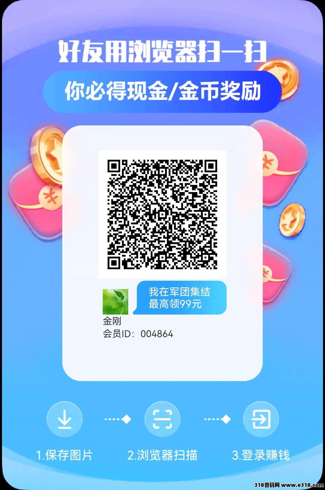 军团集结零撸挂机赚米（服务器强大运行丝滑)