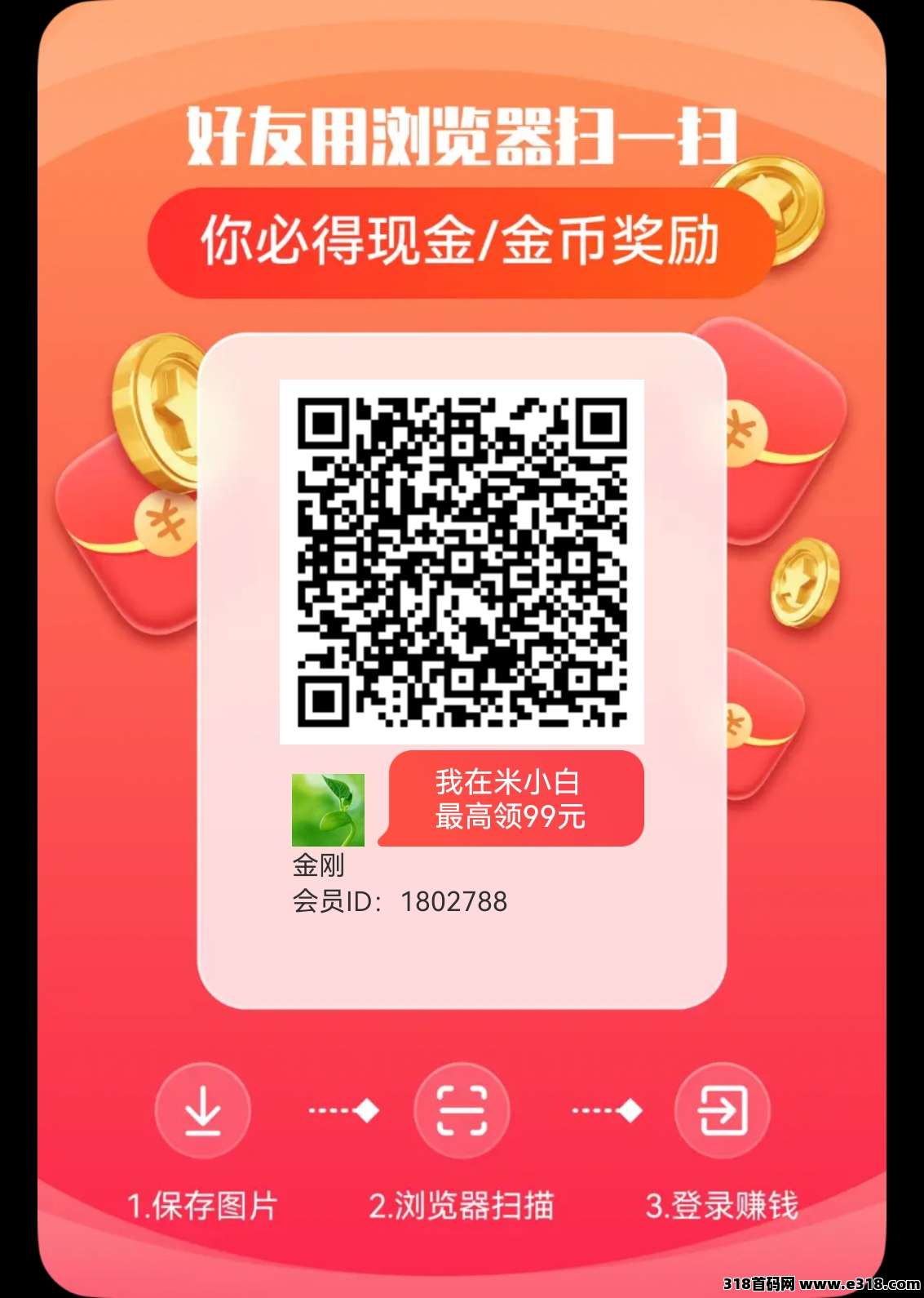 米小白（零撸最新模式，首选赚米）