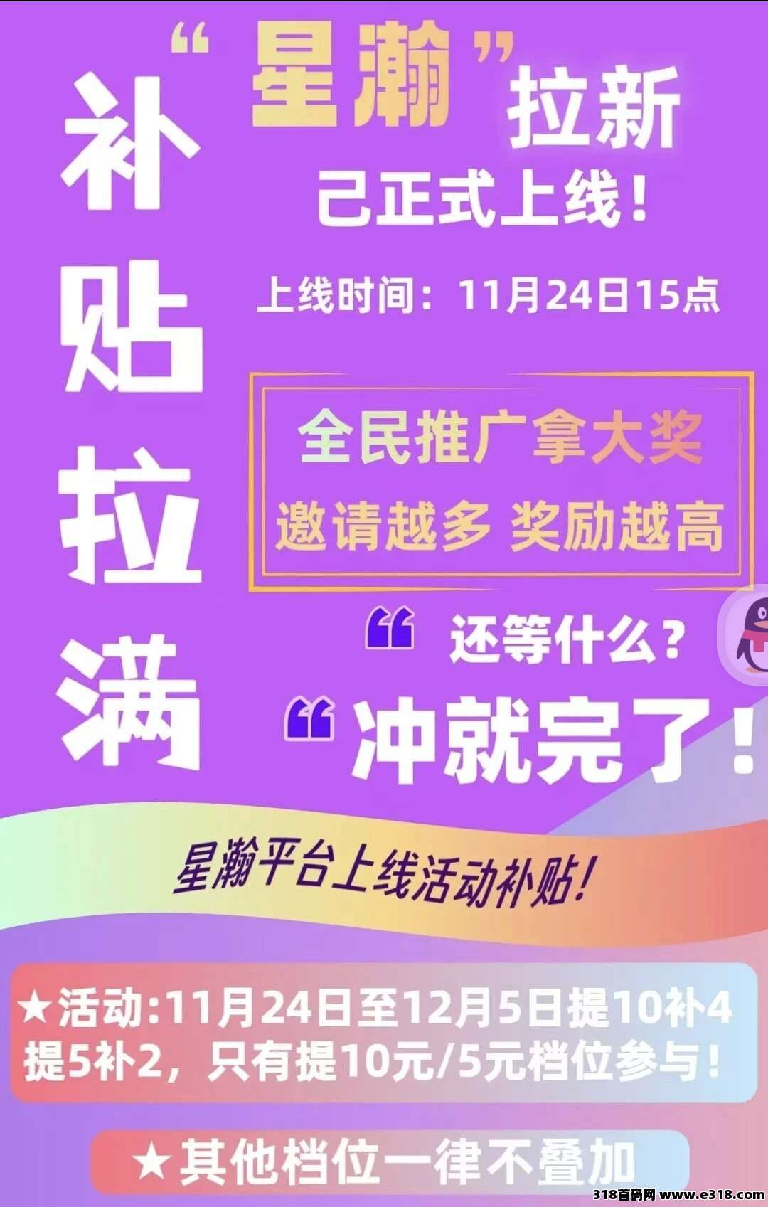 叠浪生活家新台子项目