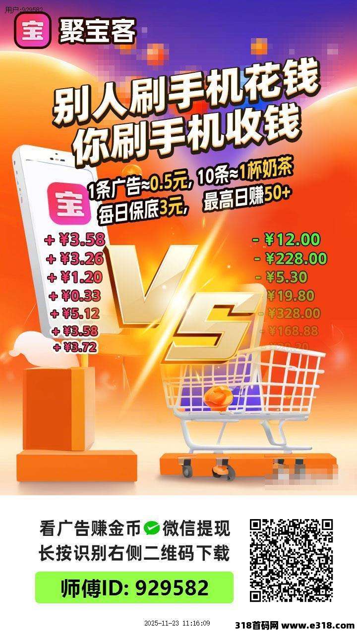 聚宝阁极速版副业赚米