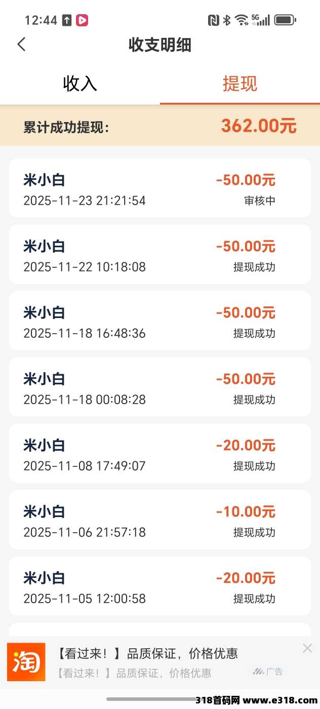 米大白，撸广界的黑马，偶尔还有大惊喜