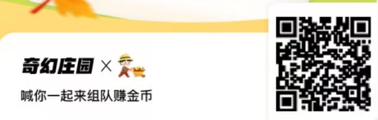 《奇幻庄园》2025最强零撸，市场需求强劲！仙玉爬楼上线，仙玉每日稳定上涨