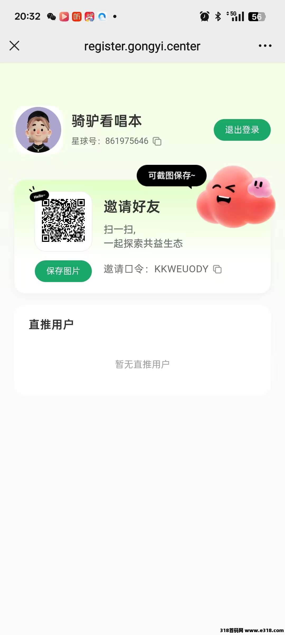 共益云商首码刚出，短剧模式，跨年项目，不容错过！