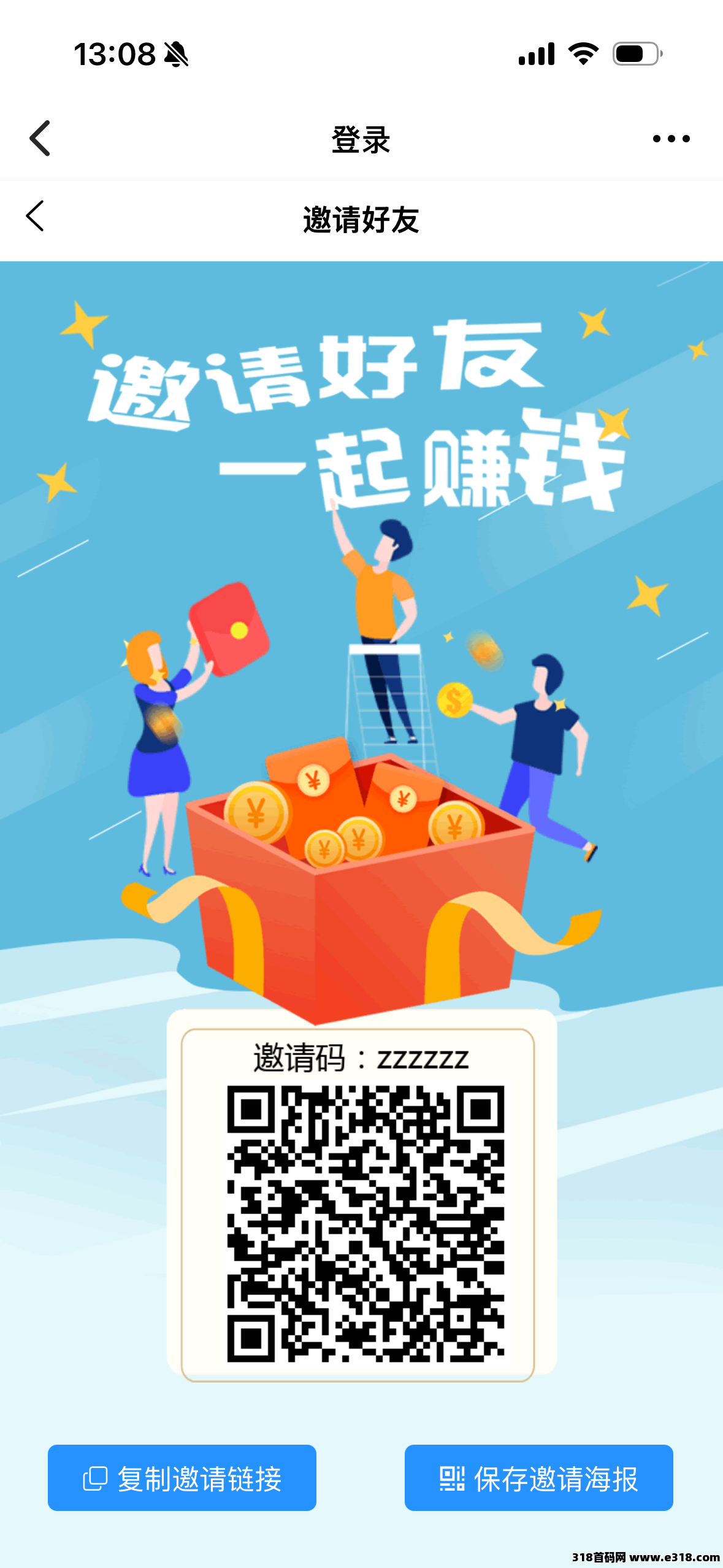 小蜜蜂一键拉新，零撸玩家的福利，单号轻松撸奖励，做团队啊