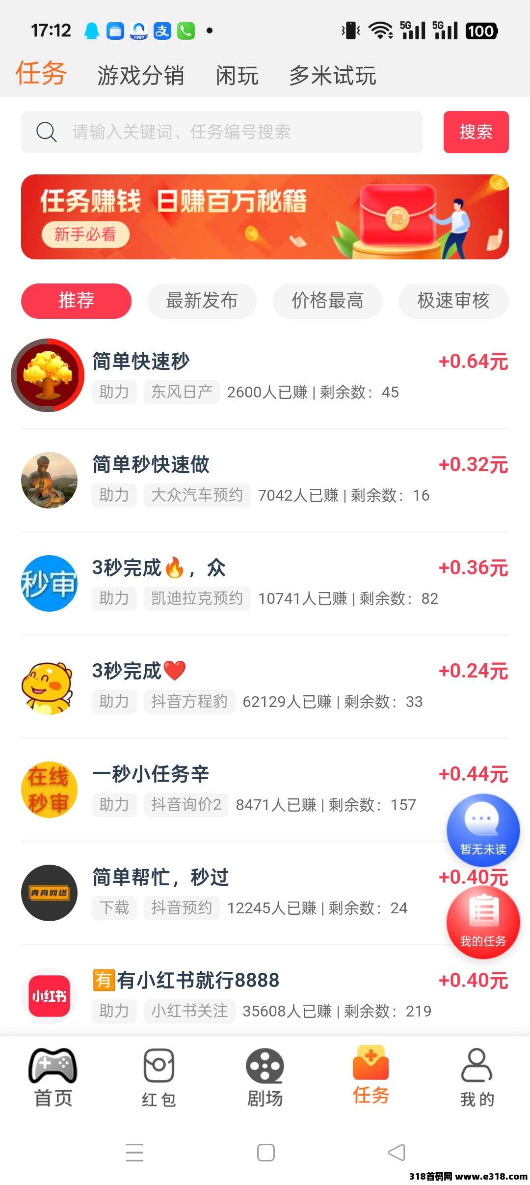 时光短剧，零撸看广告，不养机保底收益高，放水中