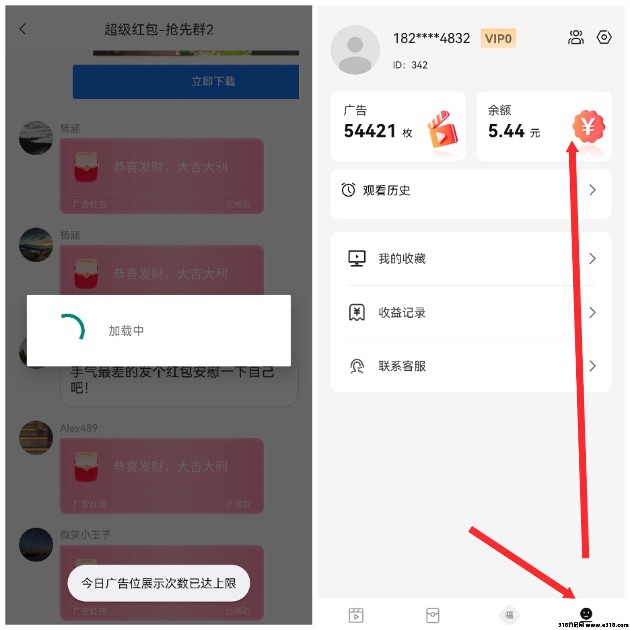 益起赚提现，亲测当日收益高