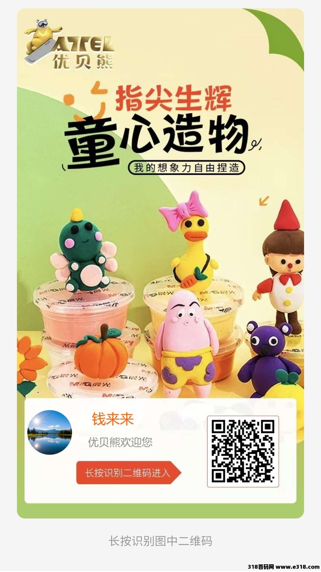 优贝熊内排，0撸速度上车，报实名费