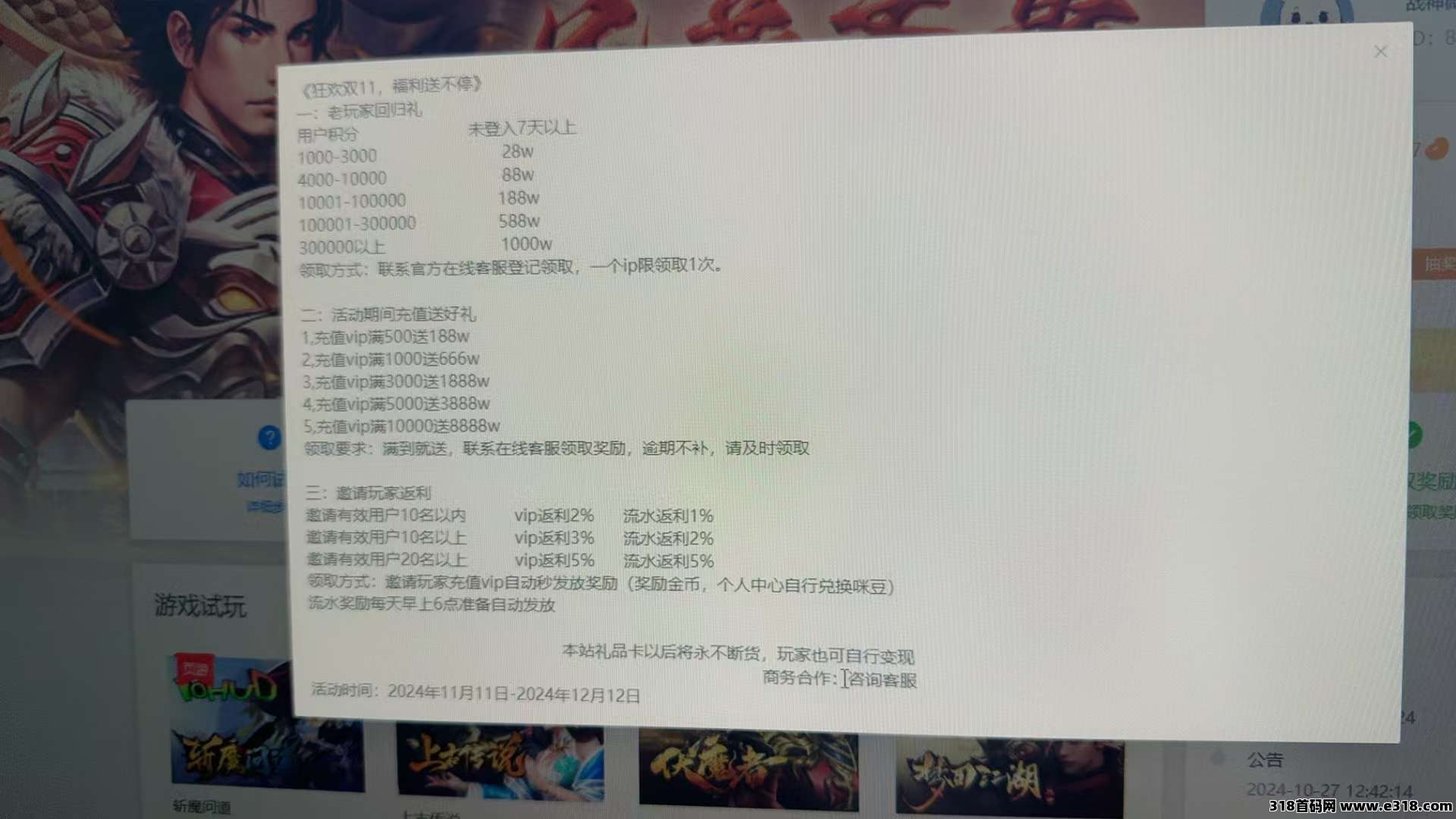 长久游戏自动打金，5年游戏试玩平台，团队工作室好选择