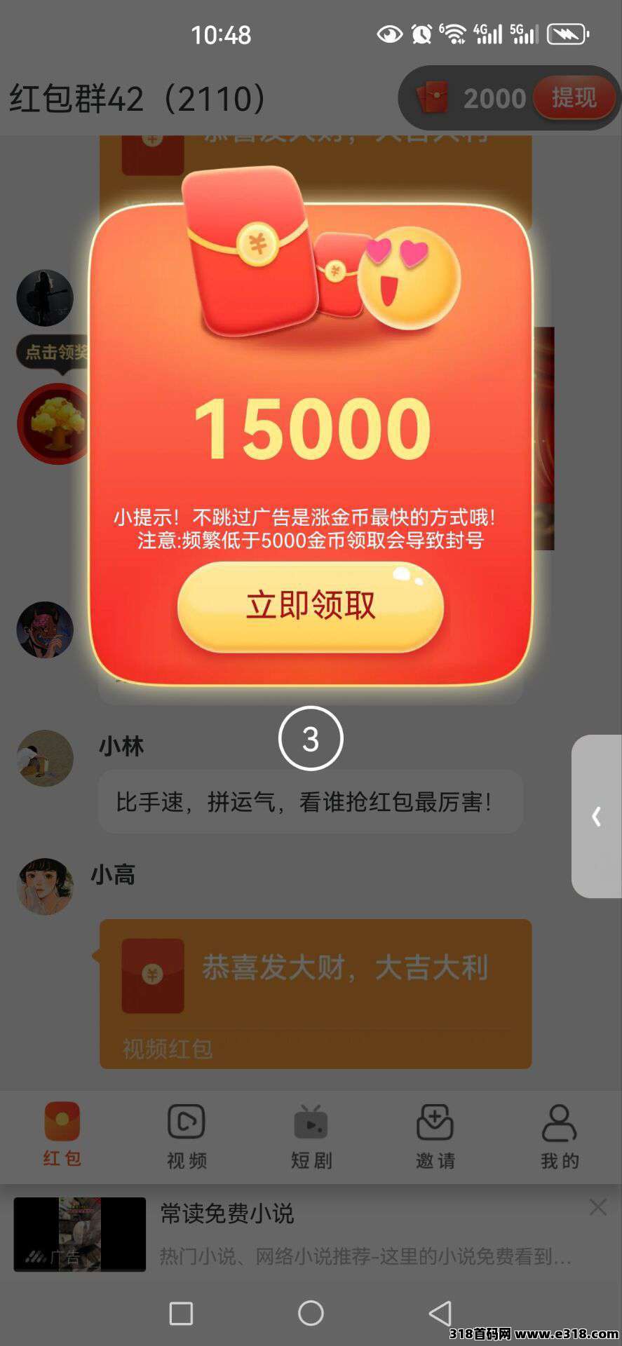 首码米小白，零撸挂机，不养机保底收益高，速领教程！