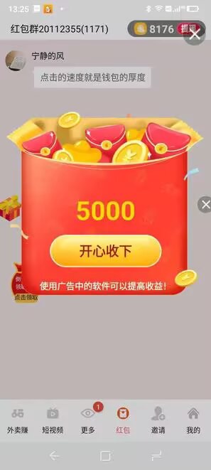 零撸幸运喵，全自动挂机，不养机保底收益高！