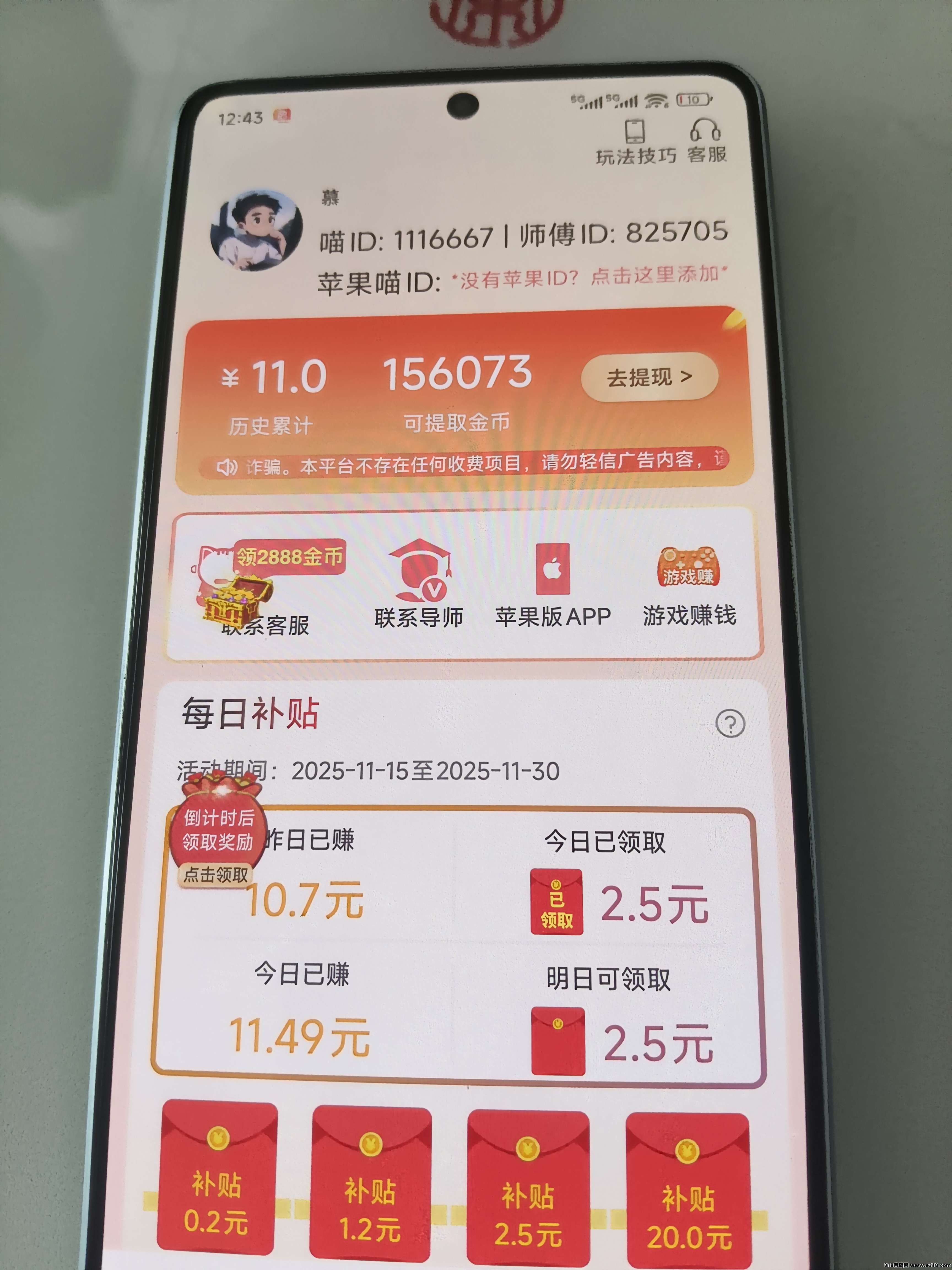 快乐速算0撸，浏览一下就行