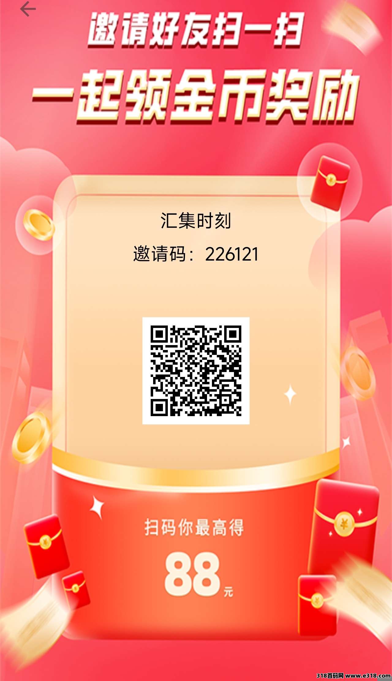 汇集时刻首码，广告分润95％给市场，洪水项目