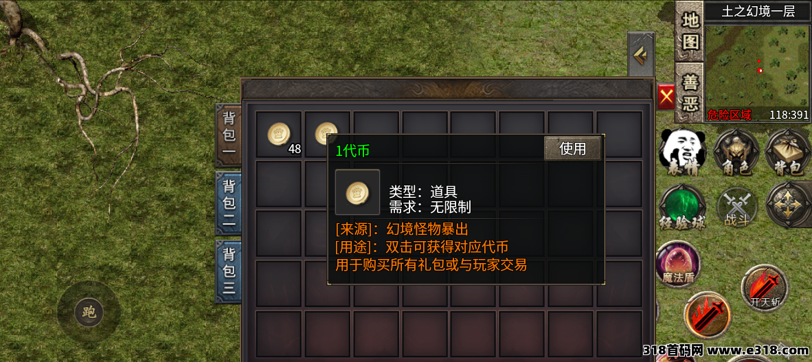 零撸传奇手游项目，零氪也能稳扎稳打的传奇手游版本，只要坚持刷图就能长期发展的那种稳定体系