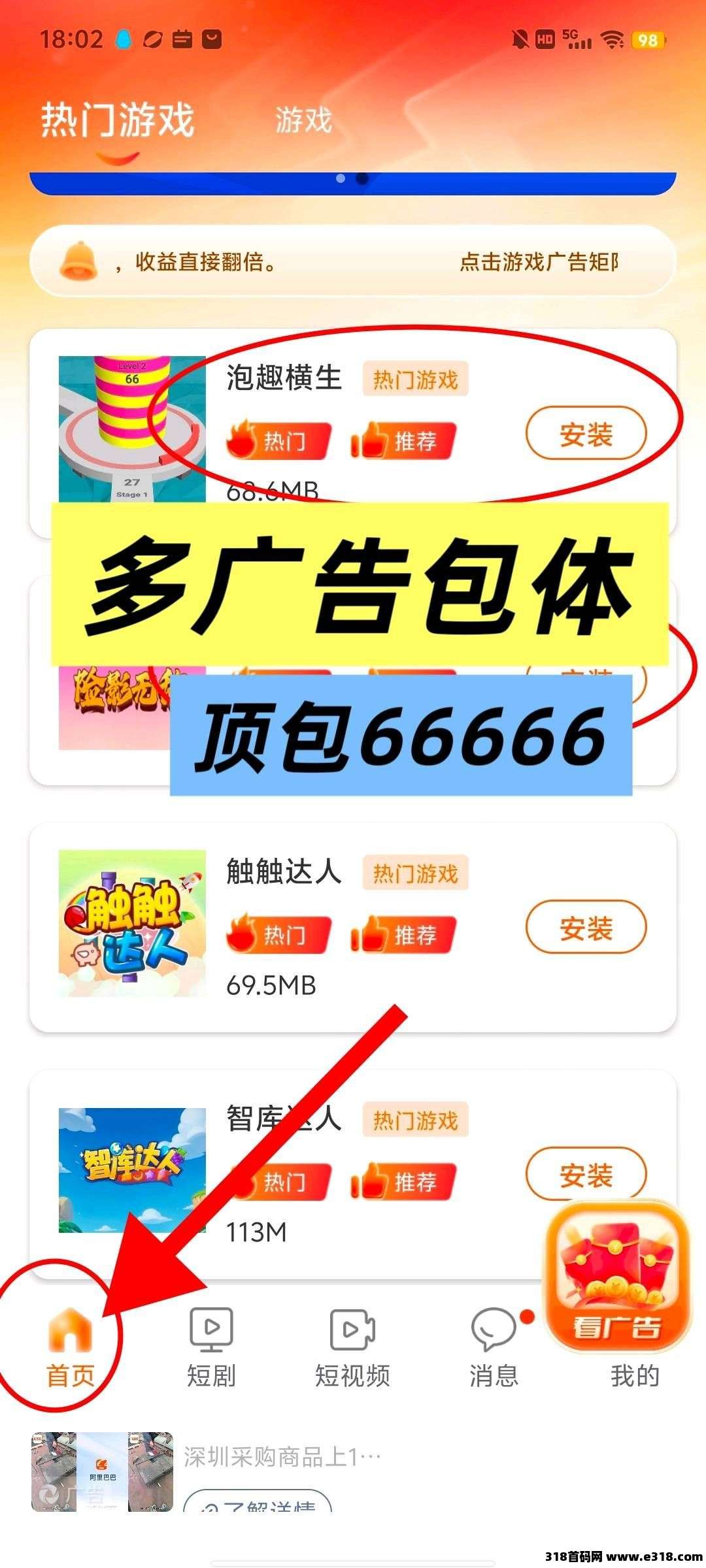 富民零撸广告，不养机保底收益高，放水中