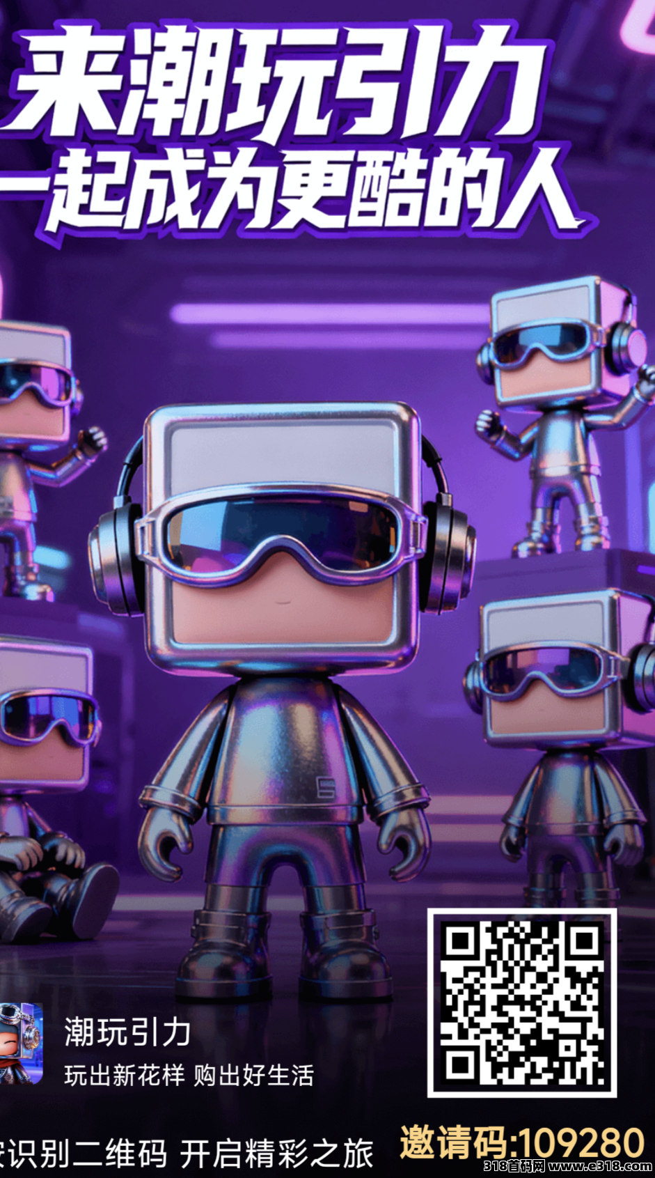 潮玩引力潮玩出品又一精品矿工体系，不可错过！