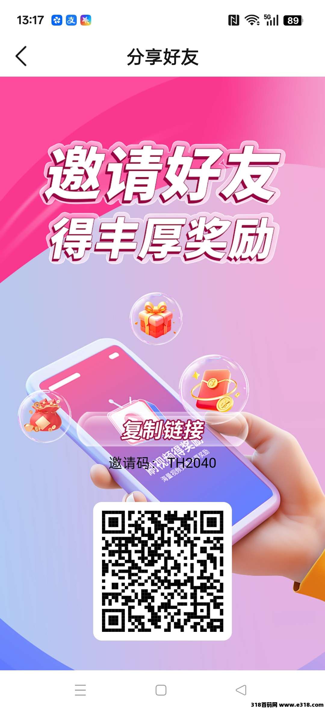 【满兜宝】零撸广告赚，保底收益高，团队模式