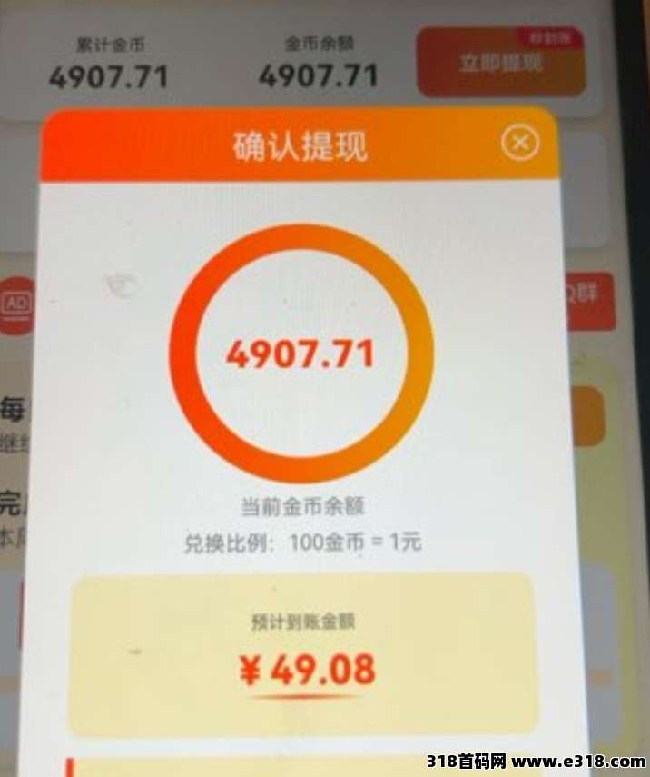 滴选极速版，2025最稳广告平台，随时提现秒到