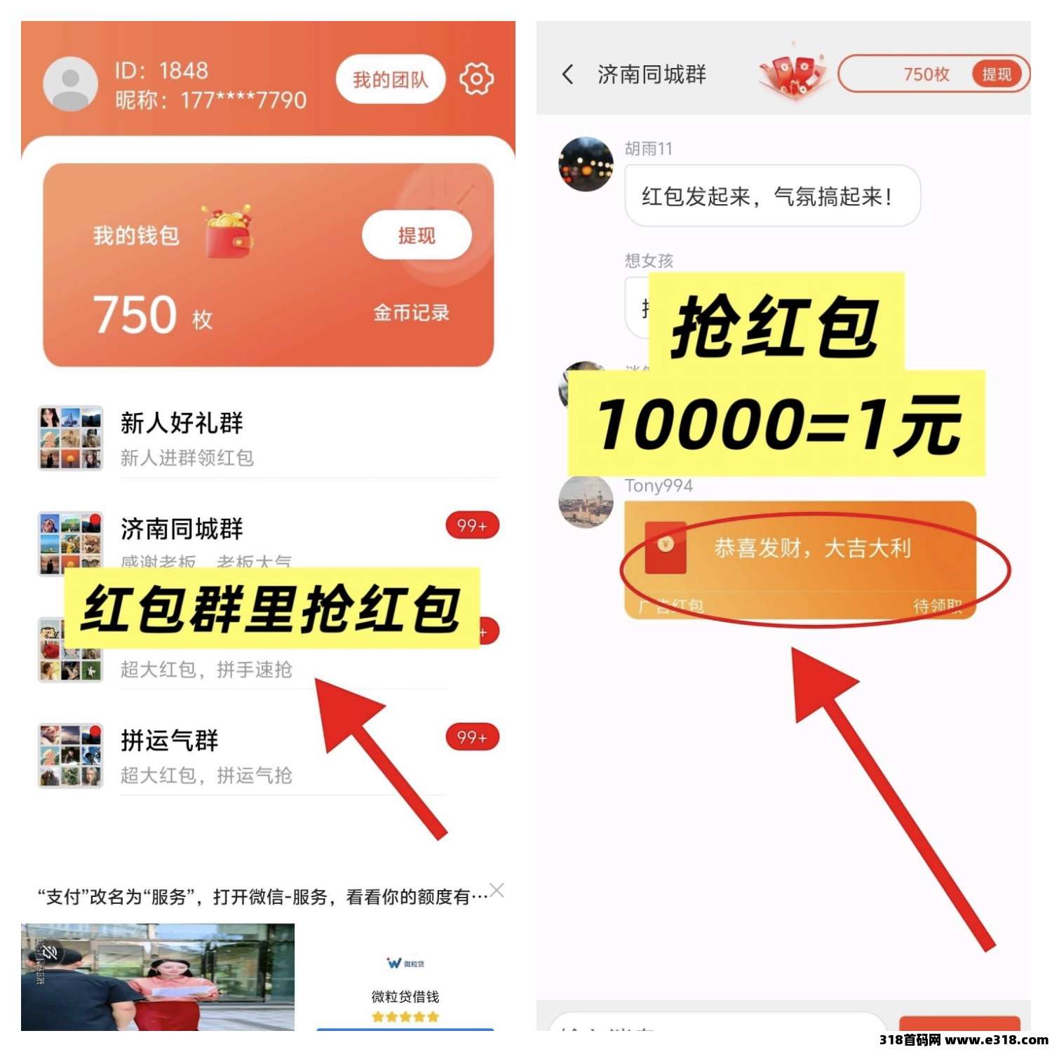 红赏赚，零撸广告赚，保底收益高，团队模式，放水中