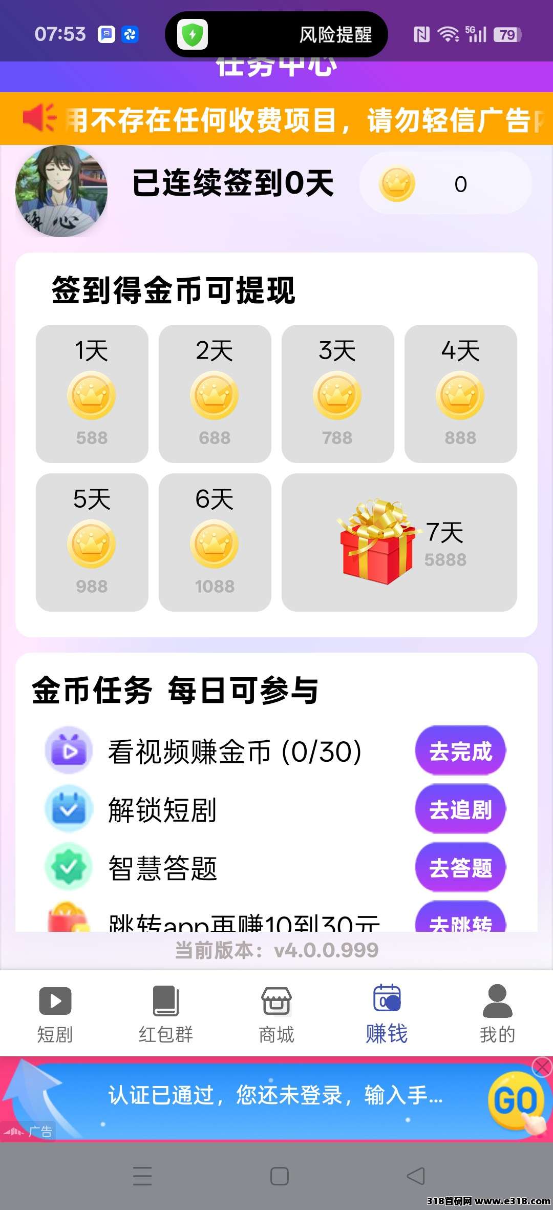 汇集联盟，零撸广告赚，保底收益高，团队模式