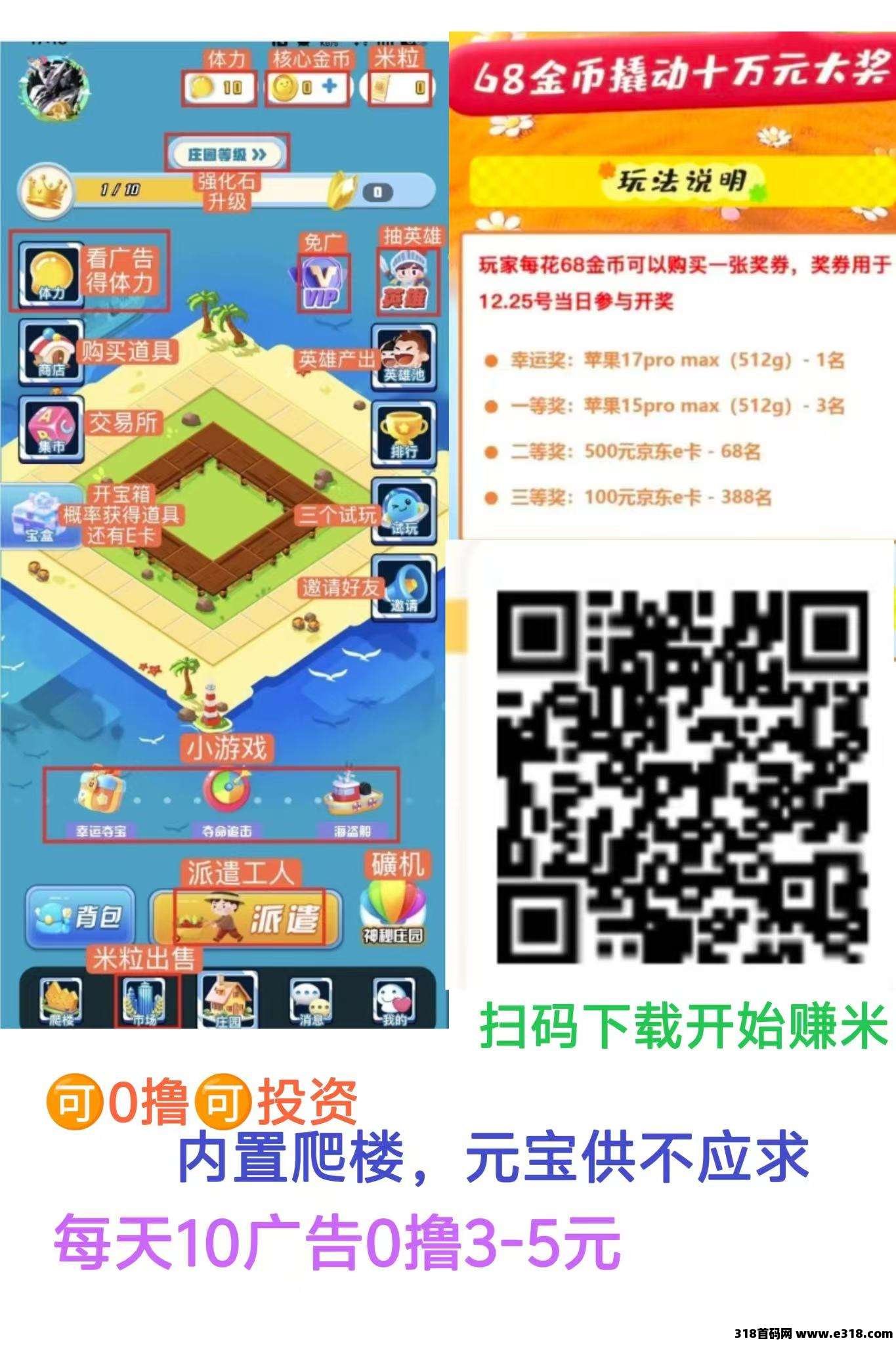 【奇幻庄园】 可0撸，每天10广，仙玉爬楼上线，已稳定1月+，市场供不应求！