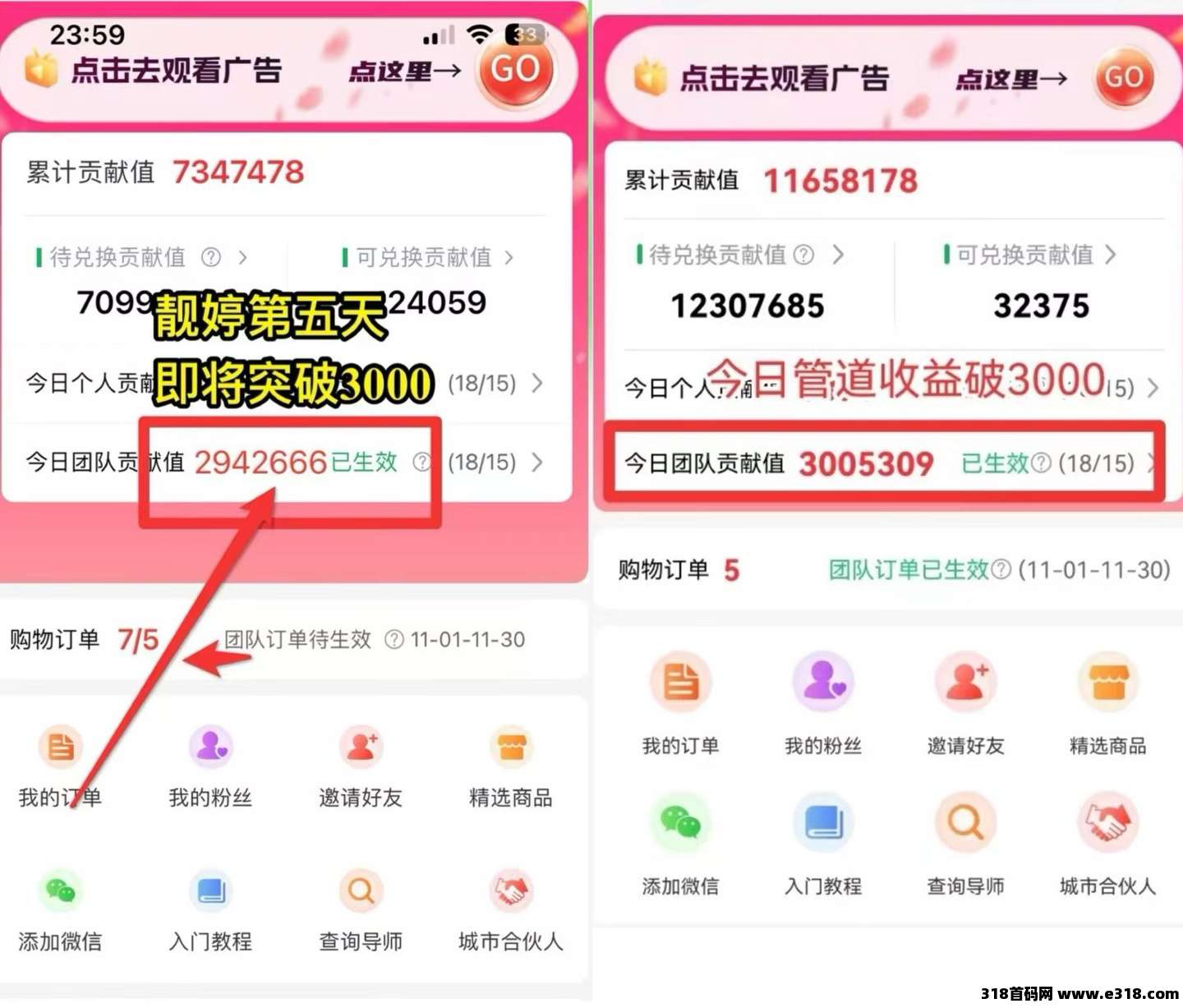【微享集】最强零撸看广告，吊打市面所有，错过拍大腿！