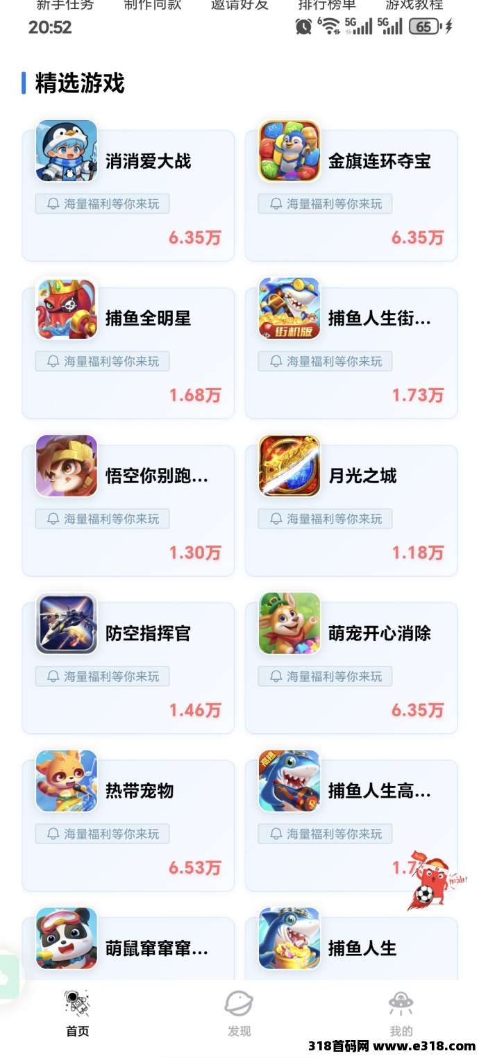 首码一起试玩，海量游戏等你来战，提现秒到账