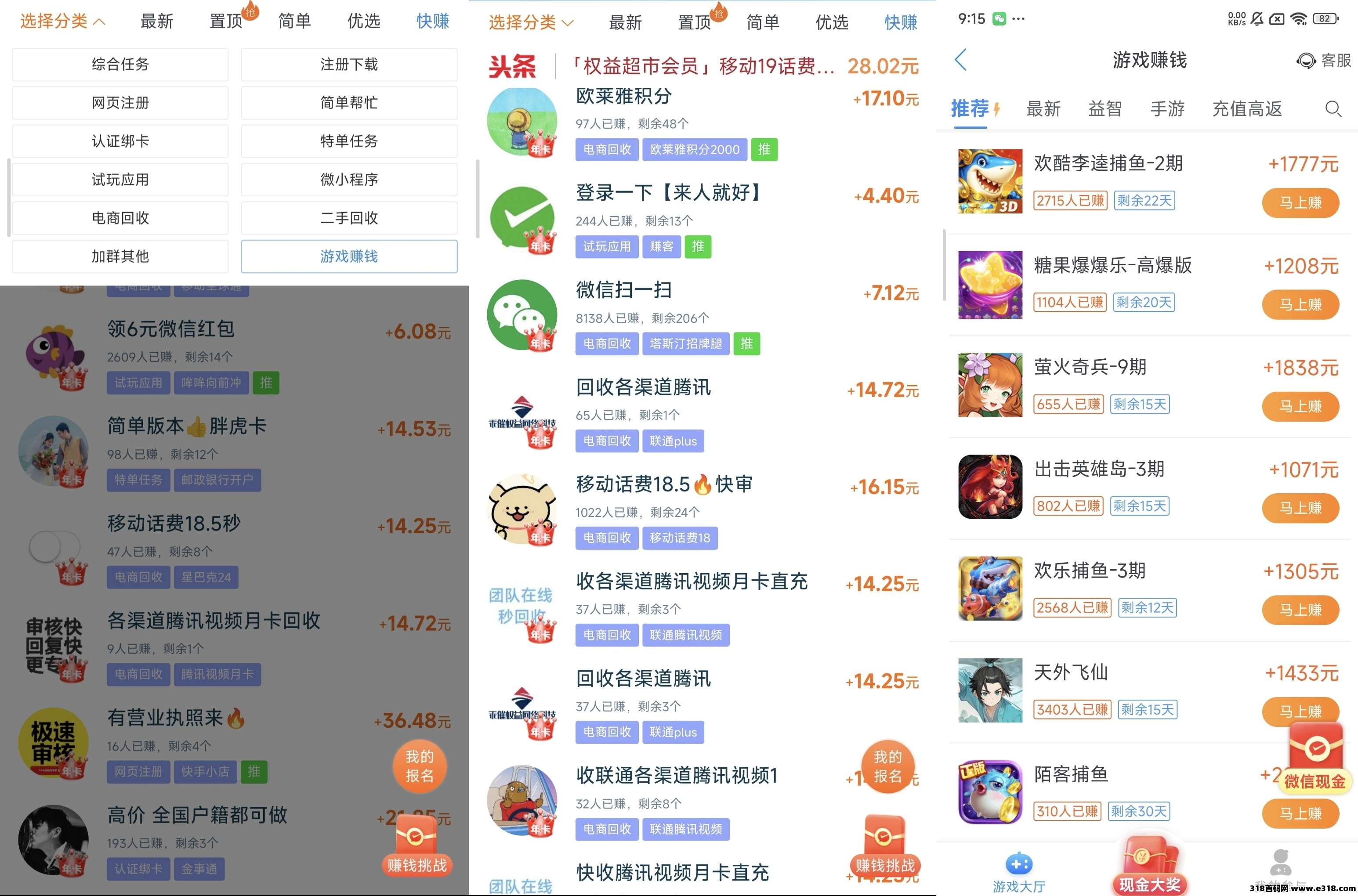 趣闲赚，您的碎片时间变现专家