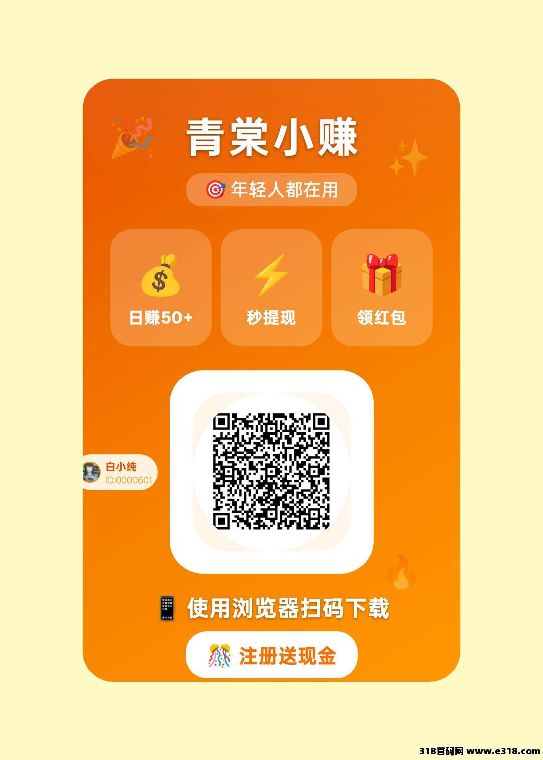 〖青棠小赚〗广告保底收益高，团长模式，放水中， 团长模式