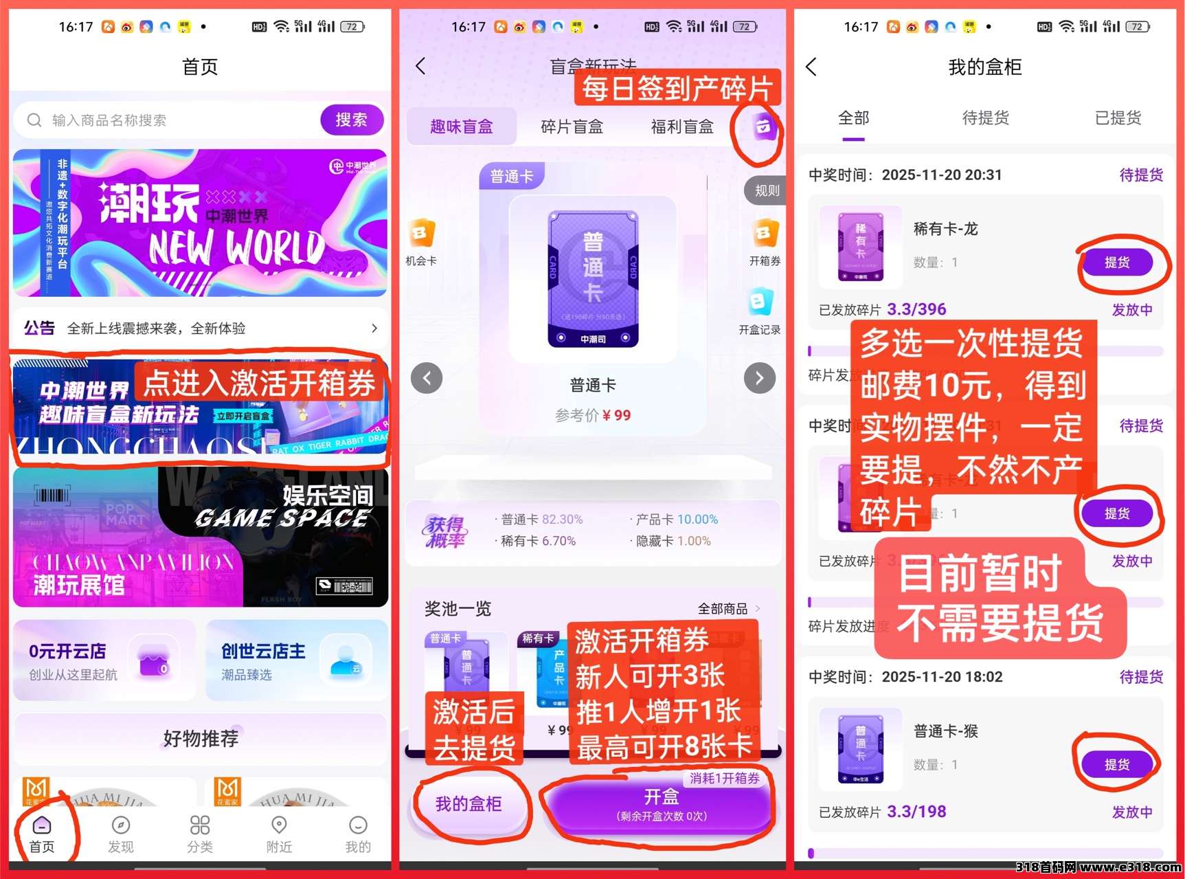 中潮世界扶持3，IP品牌企业，扶持顶