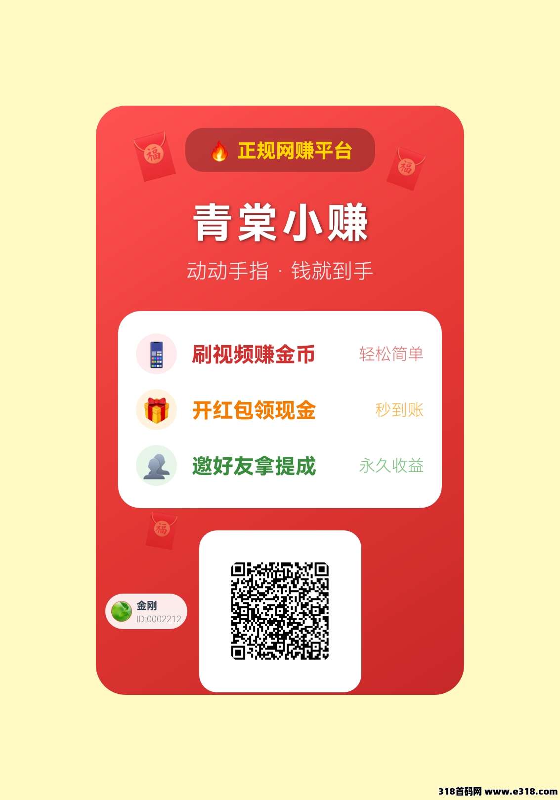 青赏小赚零撸团队持久收益高
