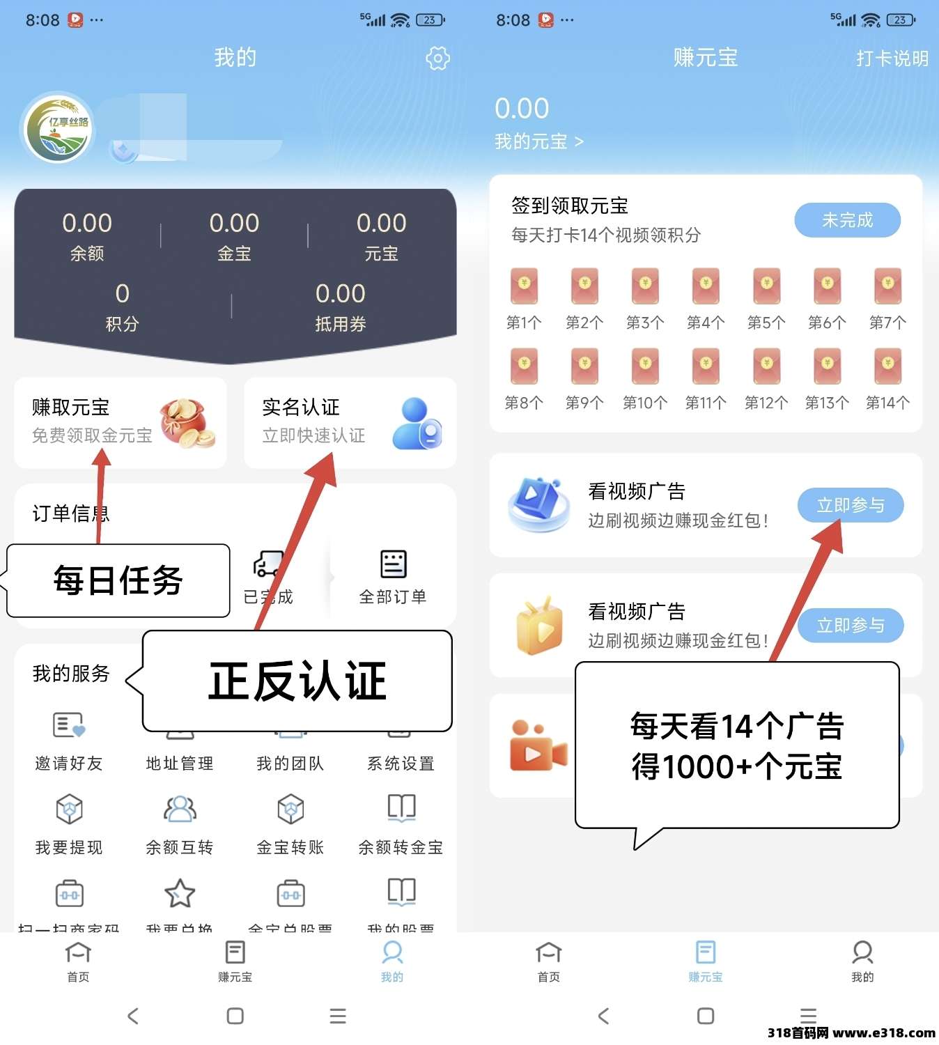 首码零撸，亿享丝路，大家赶紧下载注册