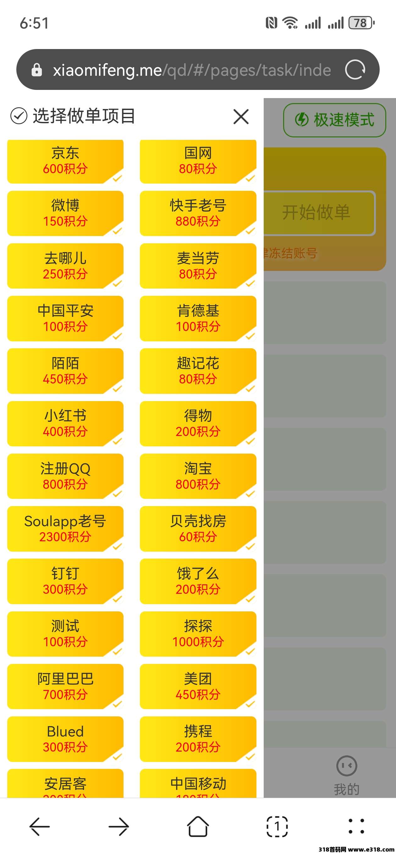 小蜜蜂一键接马拉新，福利项目，有手机号多人撸