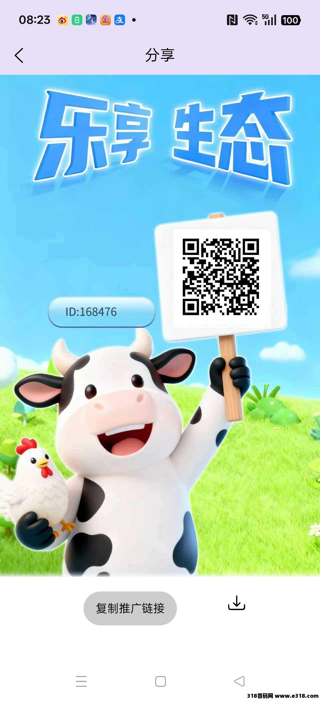 乐享生态零撸模式，保底收益高