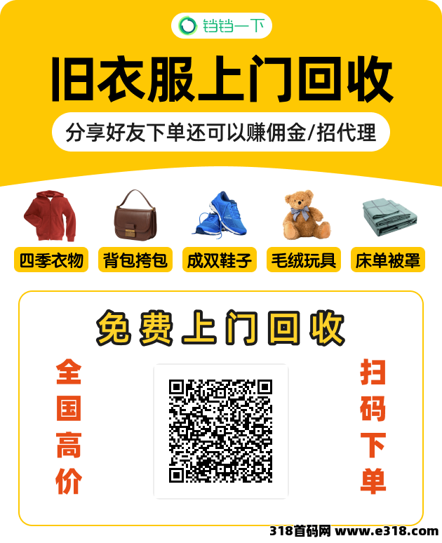 铛铛一下，无需下载扫码小程序