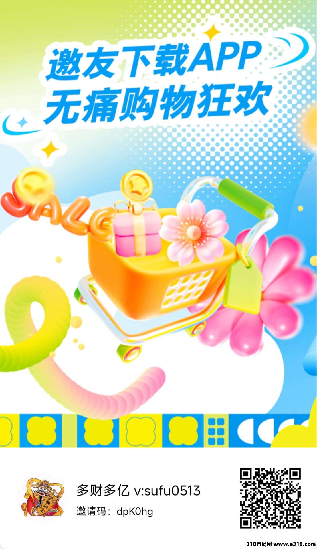 新域商城，开始购物之旅