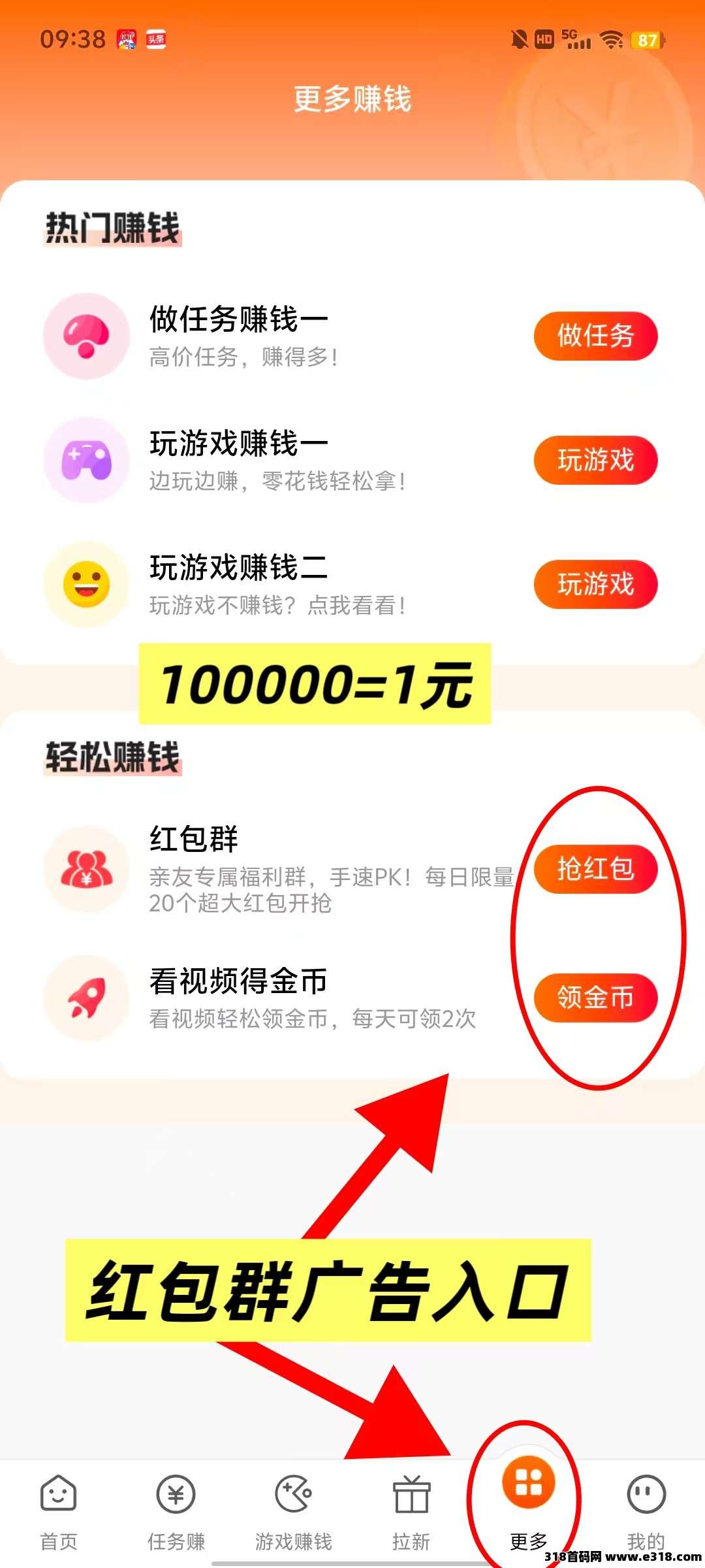 赚友帮，零撸广告红包+悬赏助力，多种玩法，保底收益高