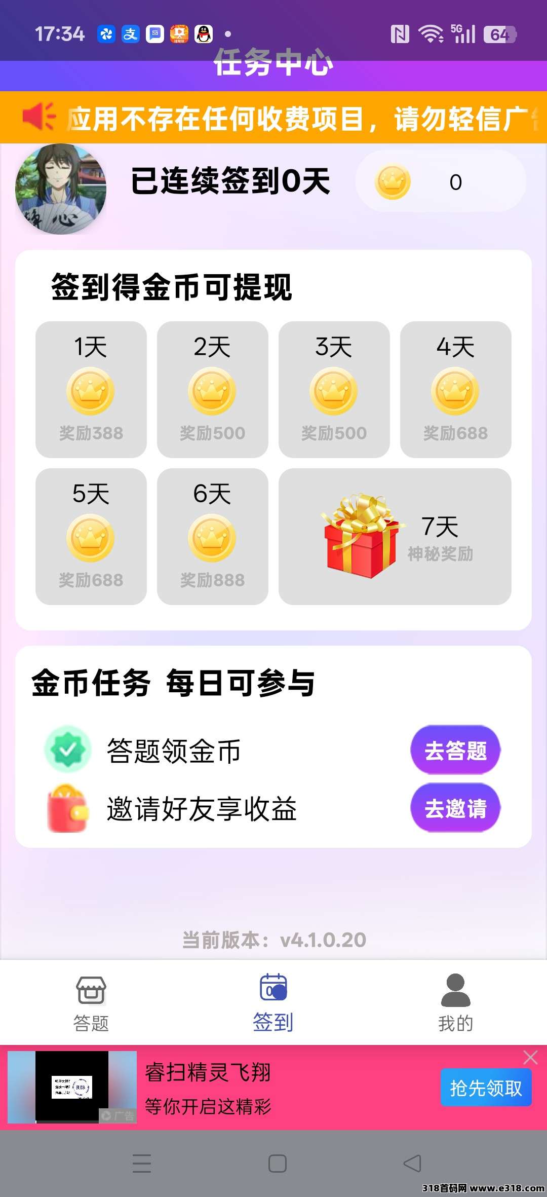 趣盈时光零撸，广告保底收益高，不养机，放水中，团队模式