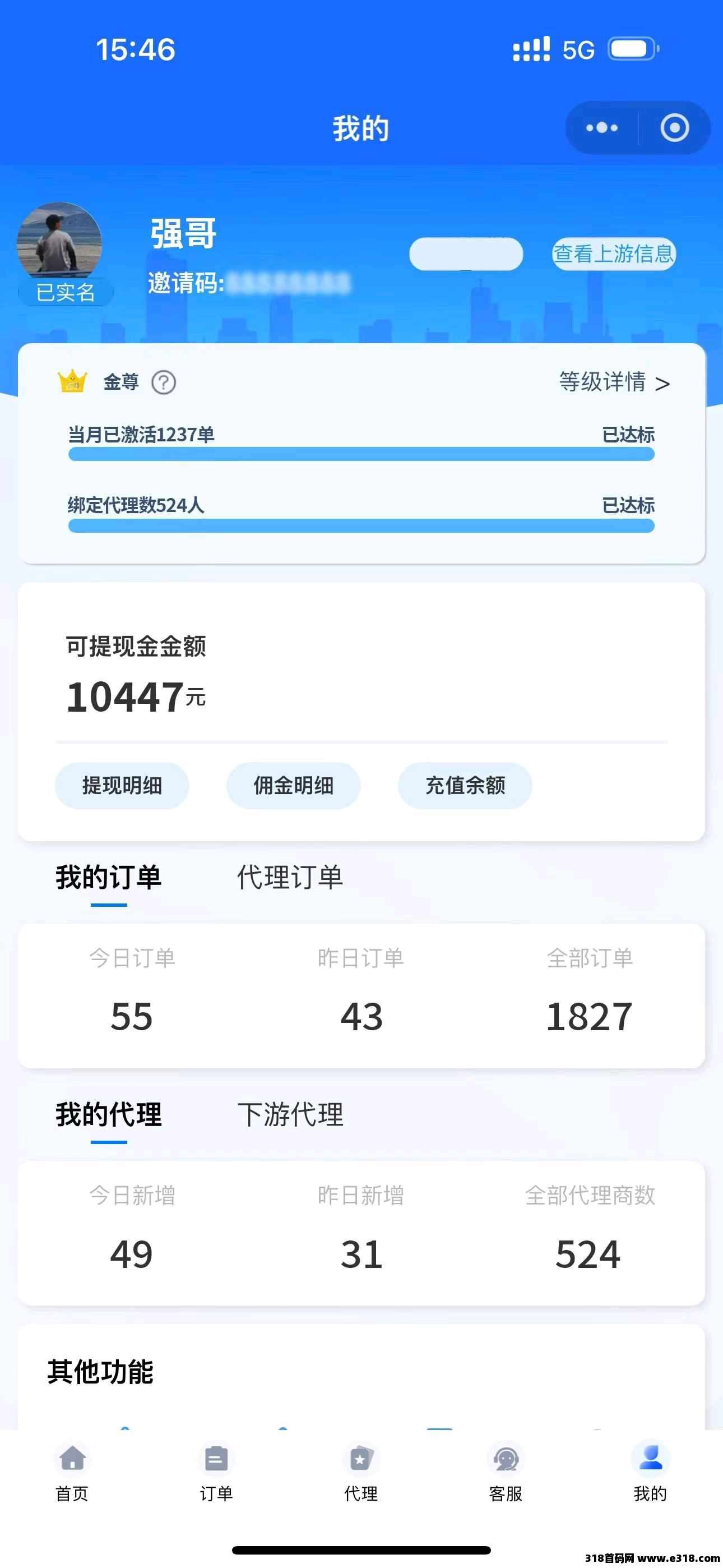 【通天猴】 王炸项目 随身WiFi产品直招一级代理免费加入。月月可享佣金