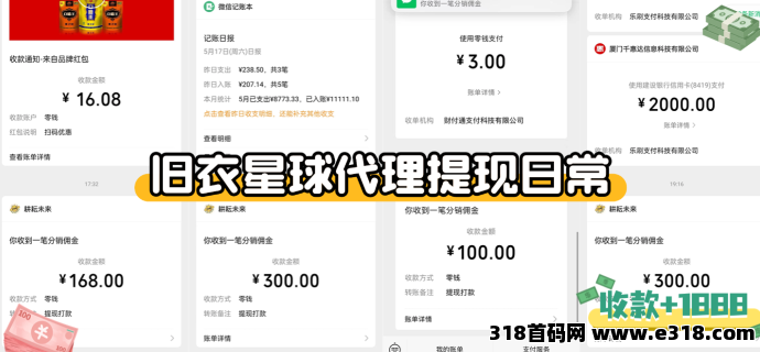 旧衣星球零门槛回收项目：轻松赚米、绿色环保、推广收溢解析！