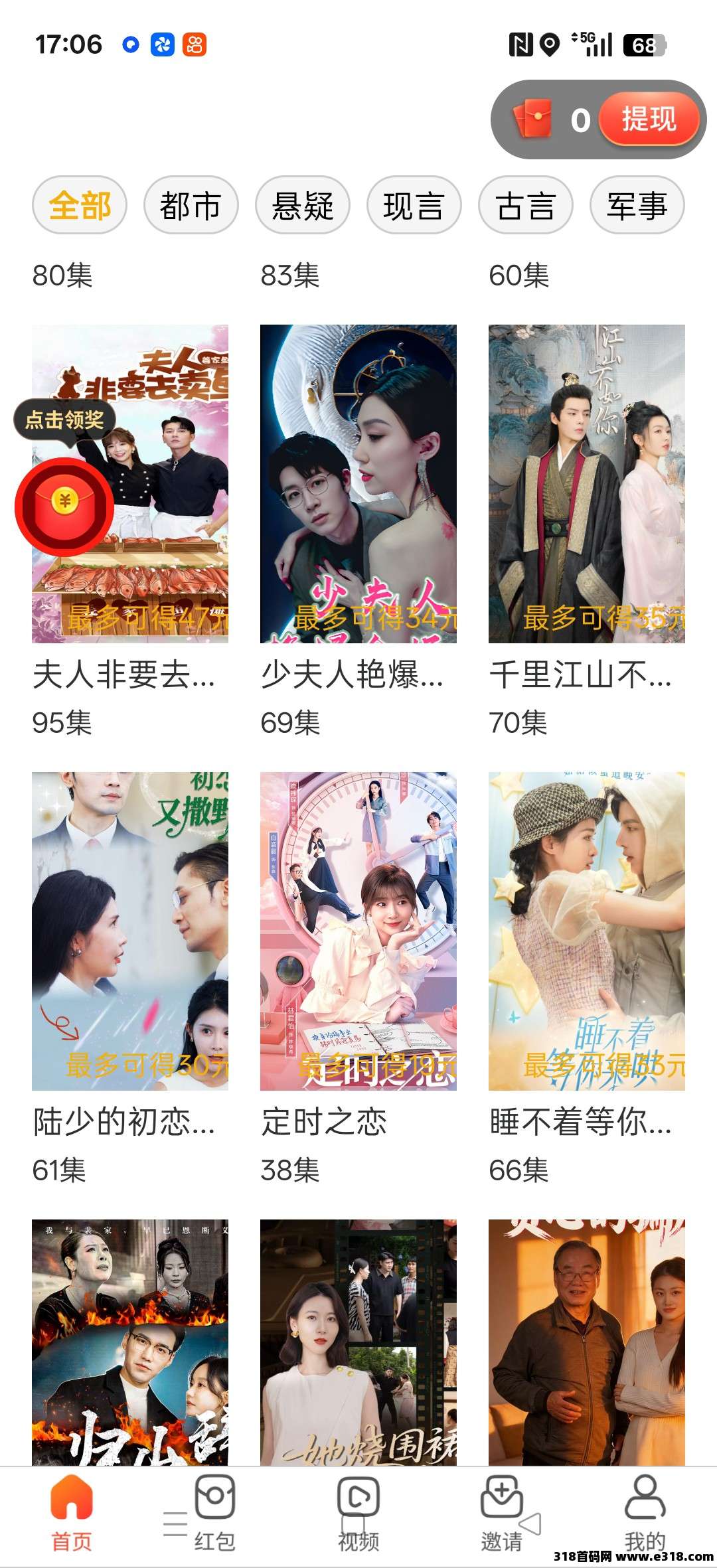 〖黑马短剧〗零撸保底收益高，广告赚+短剧赚，团队模式，放水中可开团