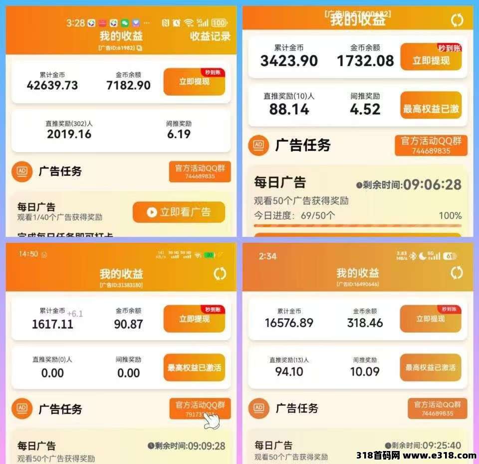 新出水墨年华看广告(新火爆)顶包，有保底玩法+签到